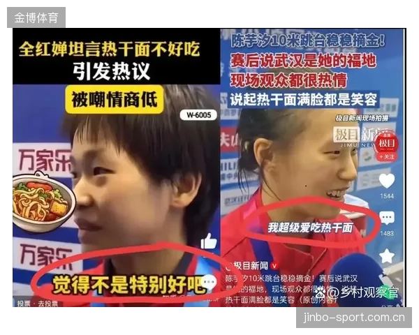 赛后采访太真实：选手一句话引发网络热议