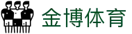 金博体育官网 - 一站式体育综合服务平台